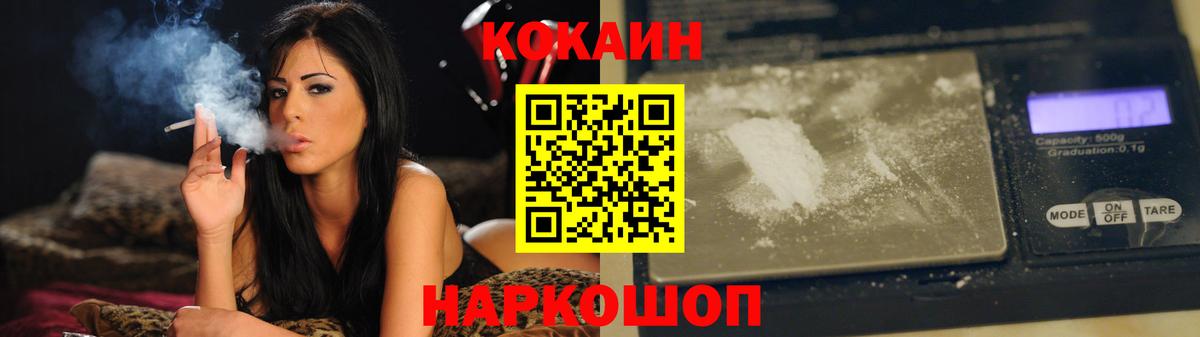 Кокаин Fish Scale  Cocaine Fish Scale  Cocaine  Тамбов  Вход с VPN 