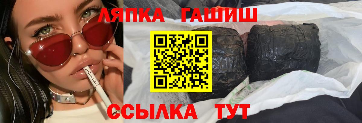 ГАШ Ice-O-Lator  ГАШ  Тамбов  Вход с VPN 