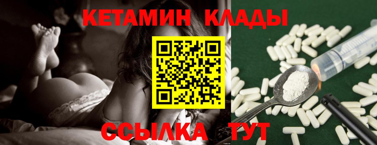 КЕТАМИН VHQ  Кетамин VHQ  Вход с VPN  Тамбов 