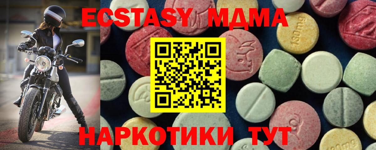 Тамбов  MDMA Molly  MDMA  МДМА молли  Вход с VPN 