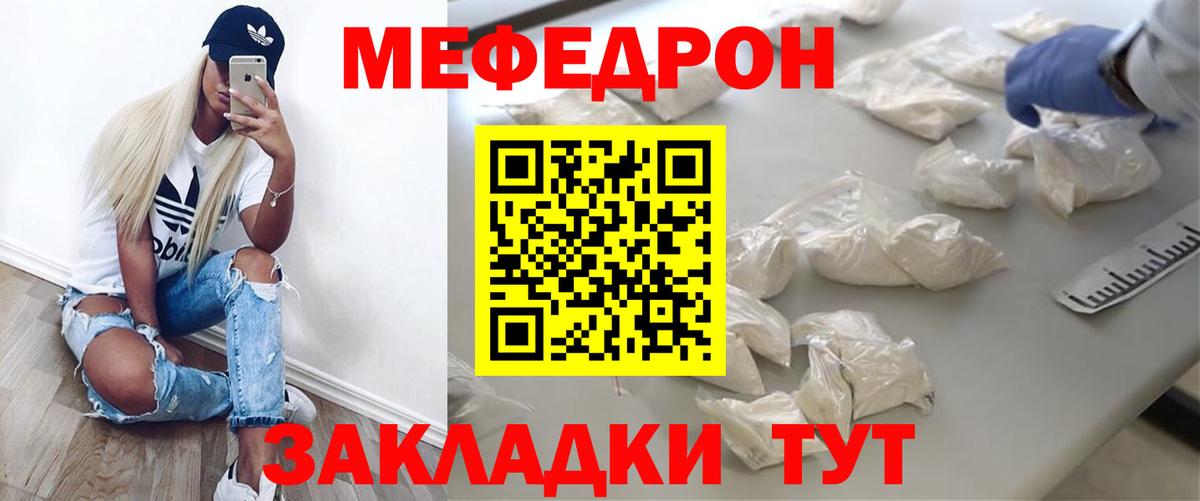 МЕФ кристаллы  МЯУ-МЯУ мяу мяу  Тамбов  Мефедрон  Вход с VPN 