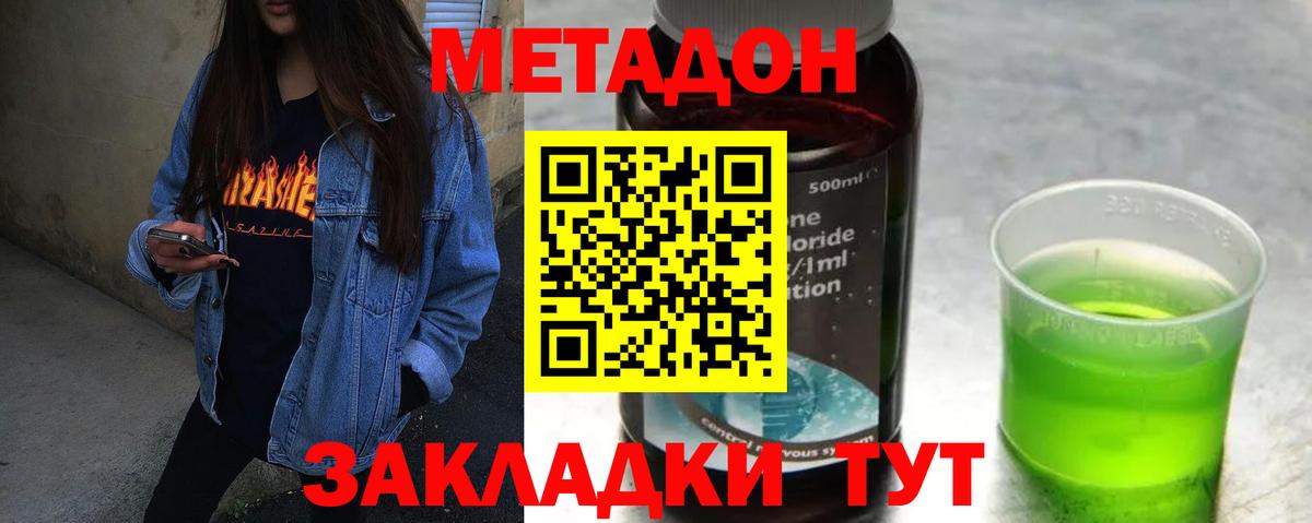 МЕТАДОН methadone  МЕТАДОН мёд  Тамбов  Вход с VPN 