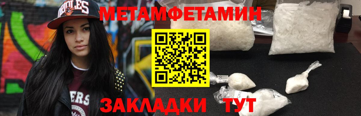 Метамфетамин витя Тамбов