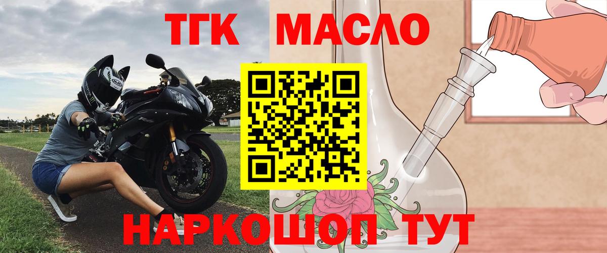 ТГК вейп  ТГК гашишное масло  Вход с VPN  Тамбов 
