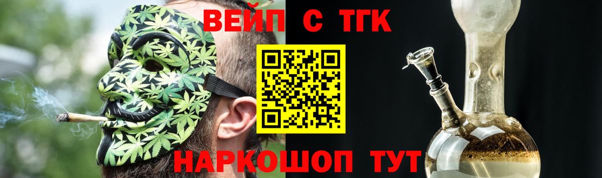 ТГК гашишное масло Тамбов